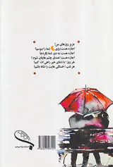 عزیز روزهای من